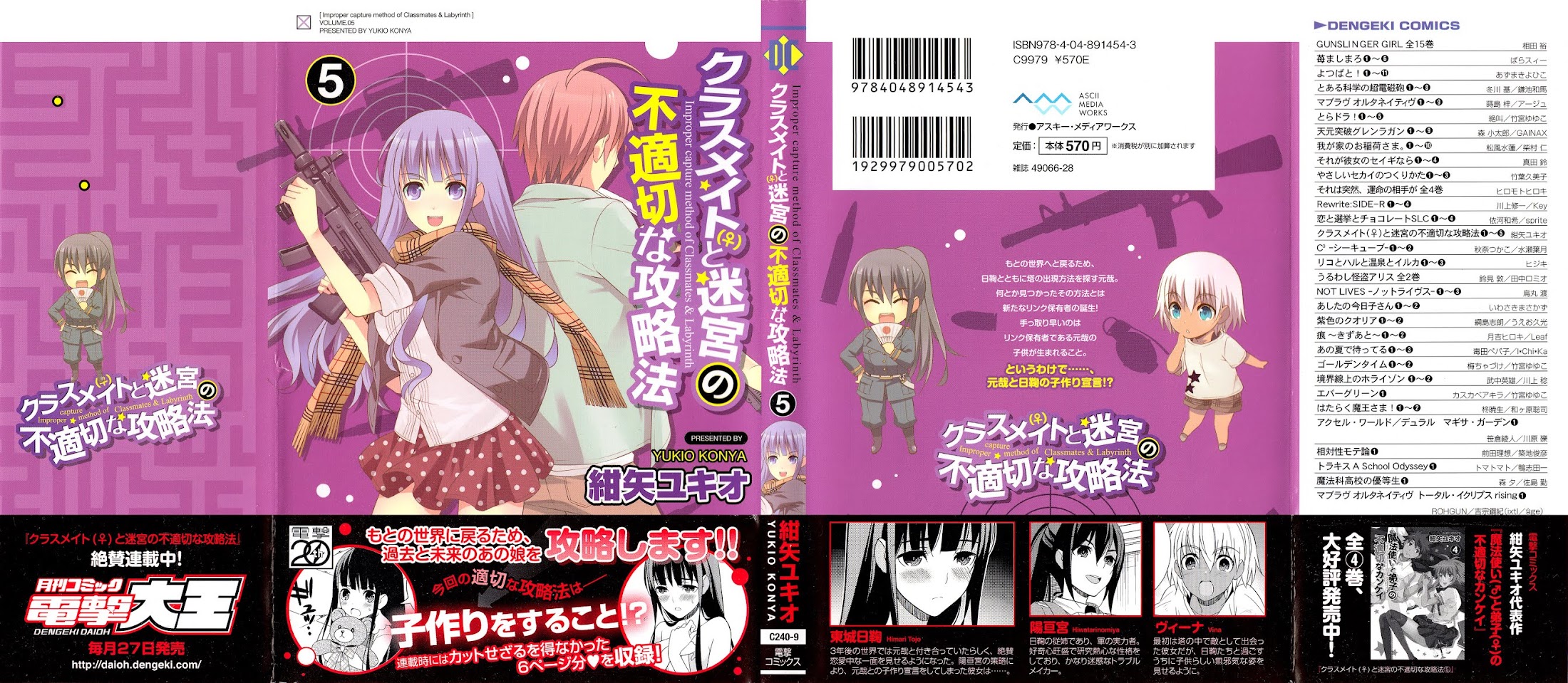 Classmate to Meikyuu no Futekisetsu na Kouryakuhou Chapter 19 page 2 - Chapter 19