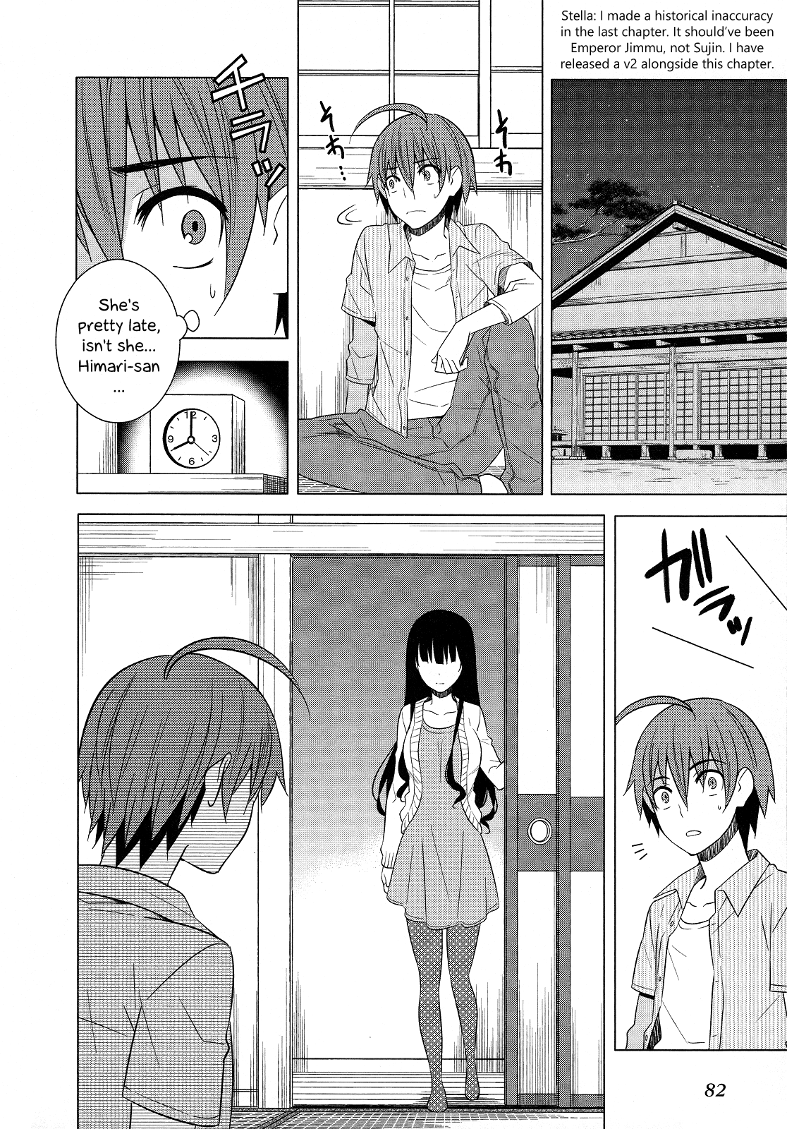 Classmate to Meikyuu no Futekisetsu na Kouryakuhou Chapter 21 page 2 - Chapter 21