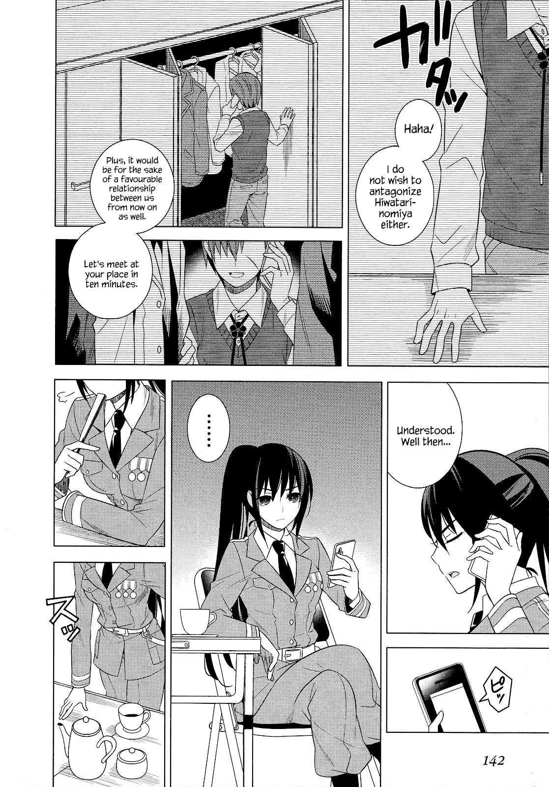 Classmate to Meikyuu no Futekisetsu na Kouryakuhou Chapter 22 page 16 - Chapter 22