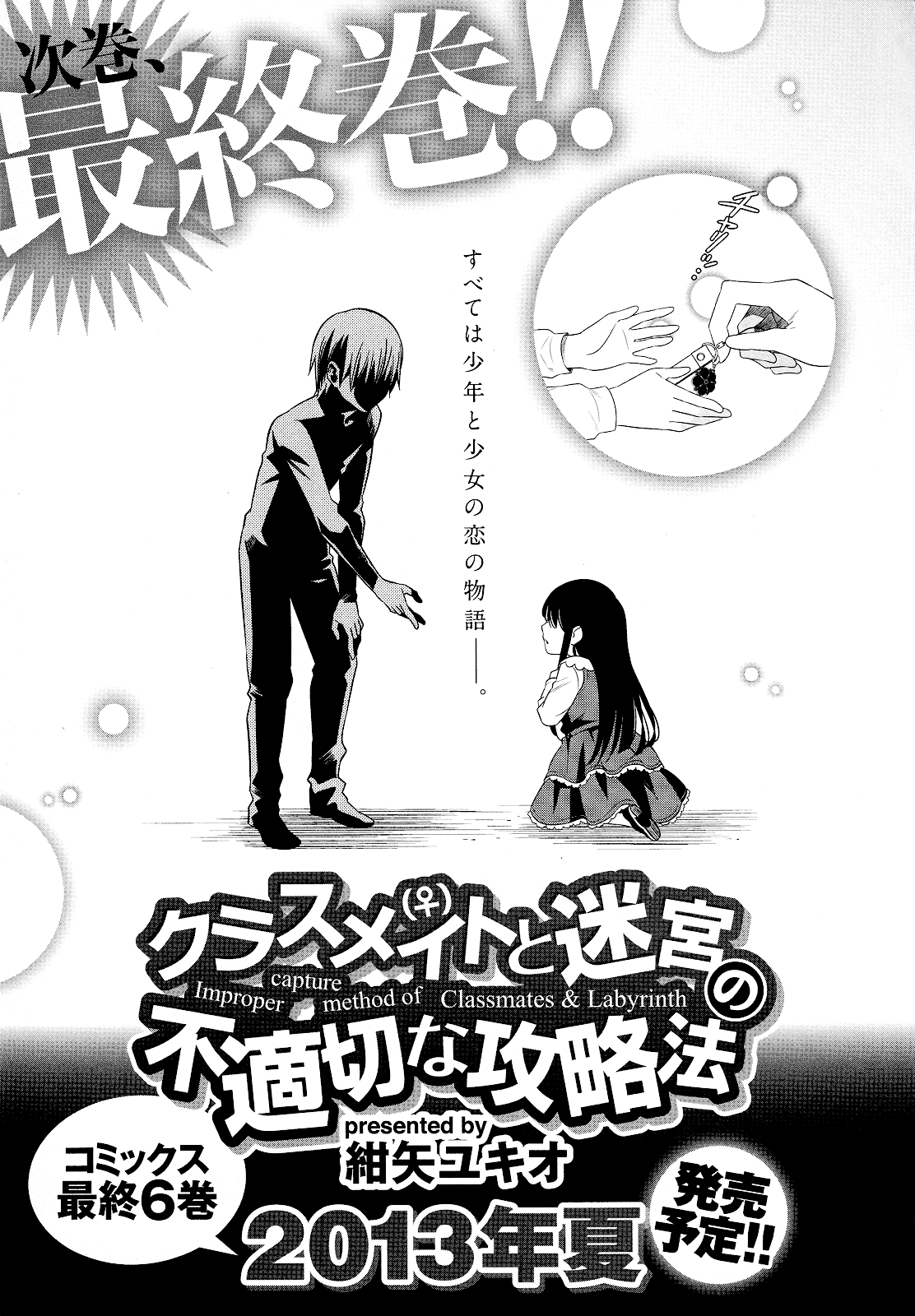 Classmate to Meikyuu no Futekisetsu na Kouryakuhou Chapter 22 page 49 - Chapter 22