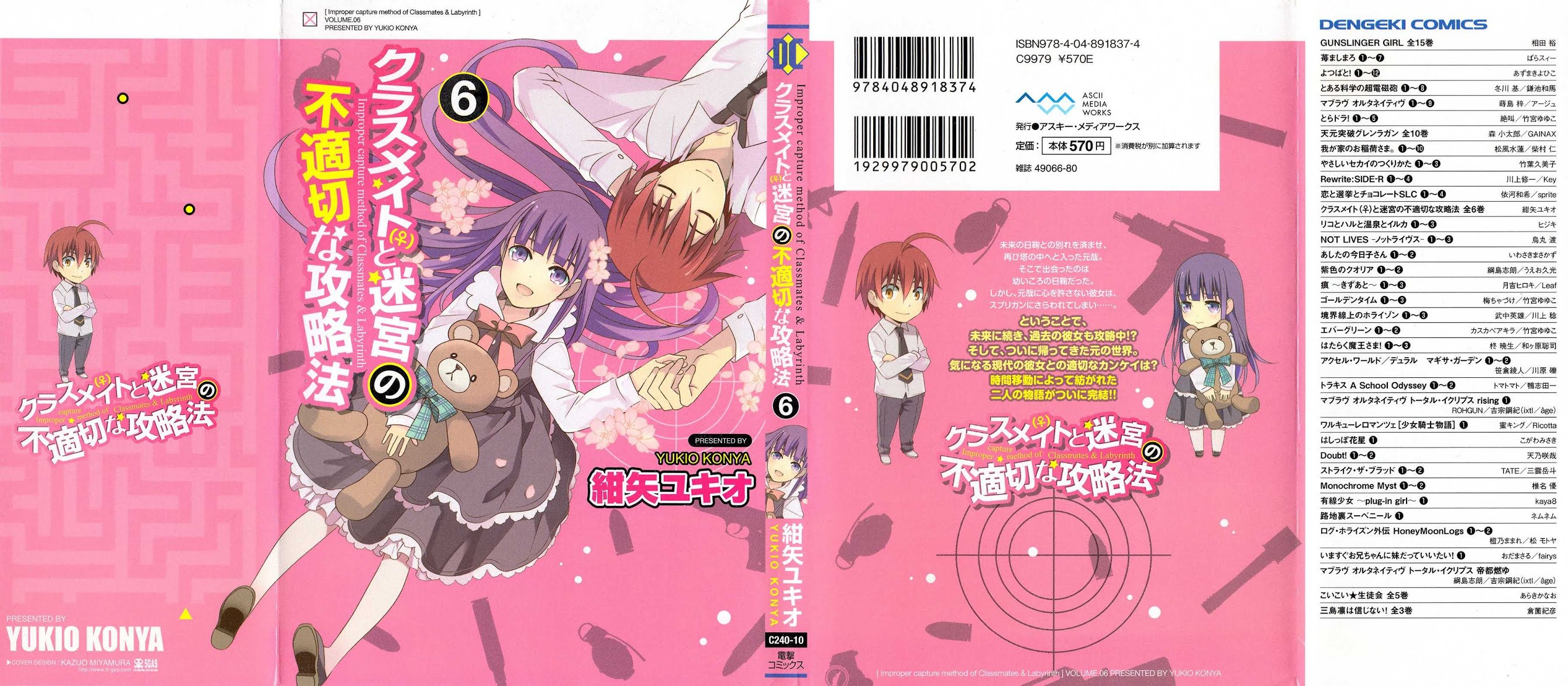 Classmate to Meikyuu no Futekisetsu na Kouryakuhou Chapter 23 page 1 - Chapter 23