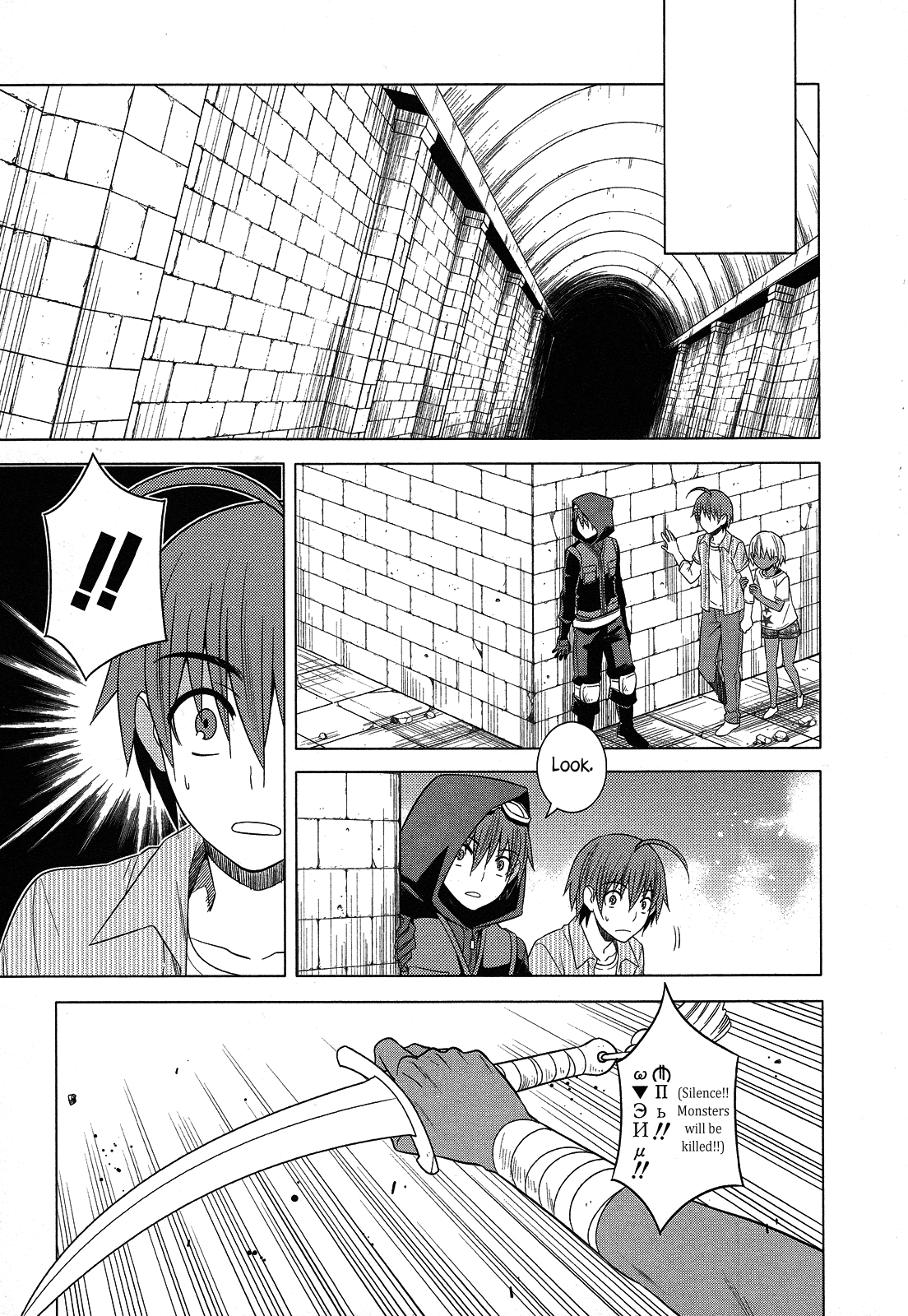 Classmate to Meikyuu no Futekisetsu na Kouryakuhou Chapter 23 page 18 - Chapter 23