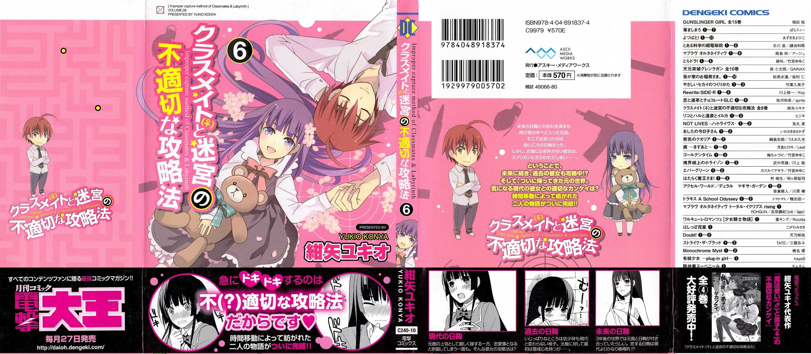 Classmate to Meikyuu no Futekisetsu na Kouryakuhou Chapter 23 page 2 - Chapter 23