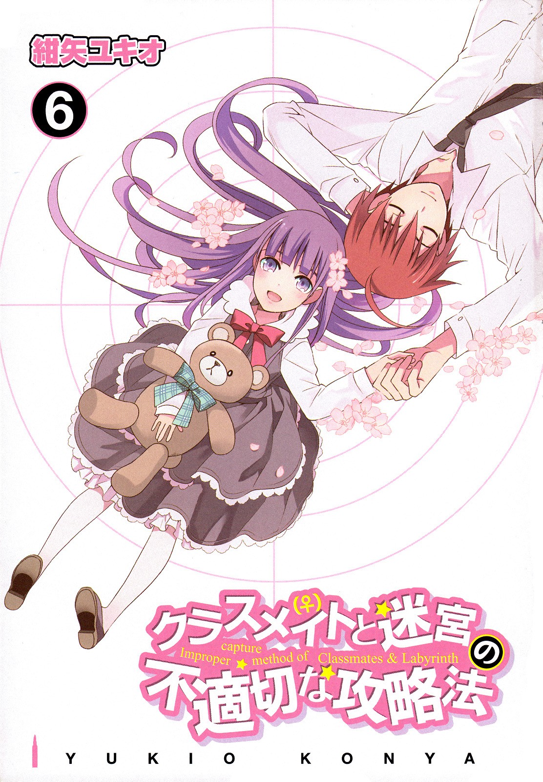Classmate to Meikyuu no Futekisetsu na Kouryakuhou Chapter 23 page 3 - Chapter 23