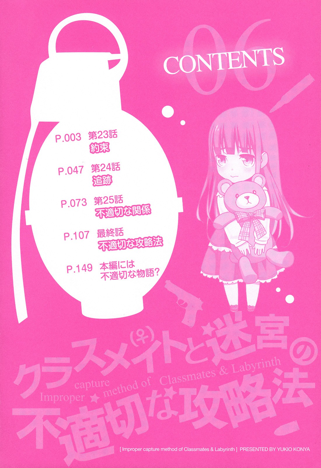 Classmate to Meikyuu no Futekisetsu na Kouryakuhou Chapter 23 page 4 - Chapter 23