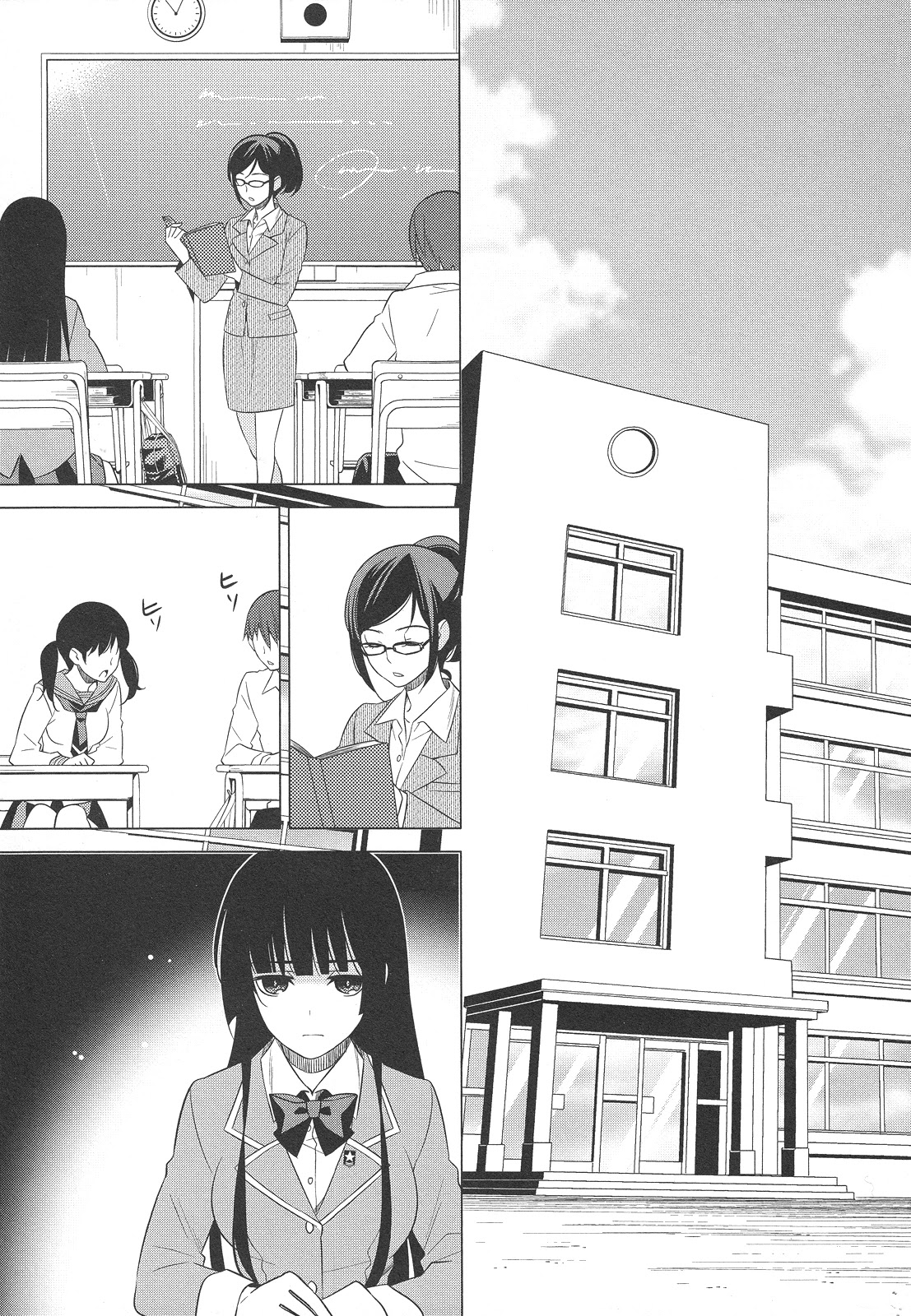 Classmate to Meikyuu no Futekisetsu na Kouryakuhou Chapter 24 page 1 - Chapter 24: Pursuit