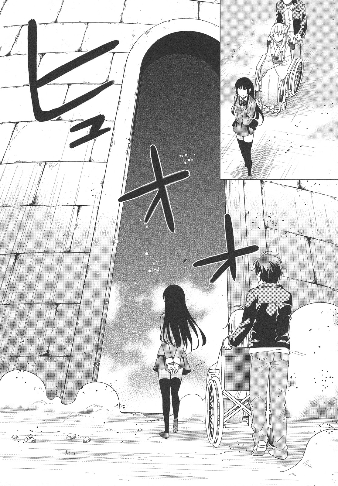 Classmate to Meikyuu no Futekisetsu na Kouryakuhou Chapter 24 page 19 - Chapter 24: Pursuit