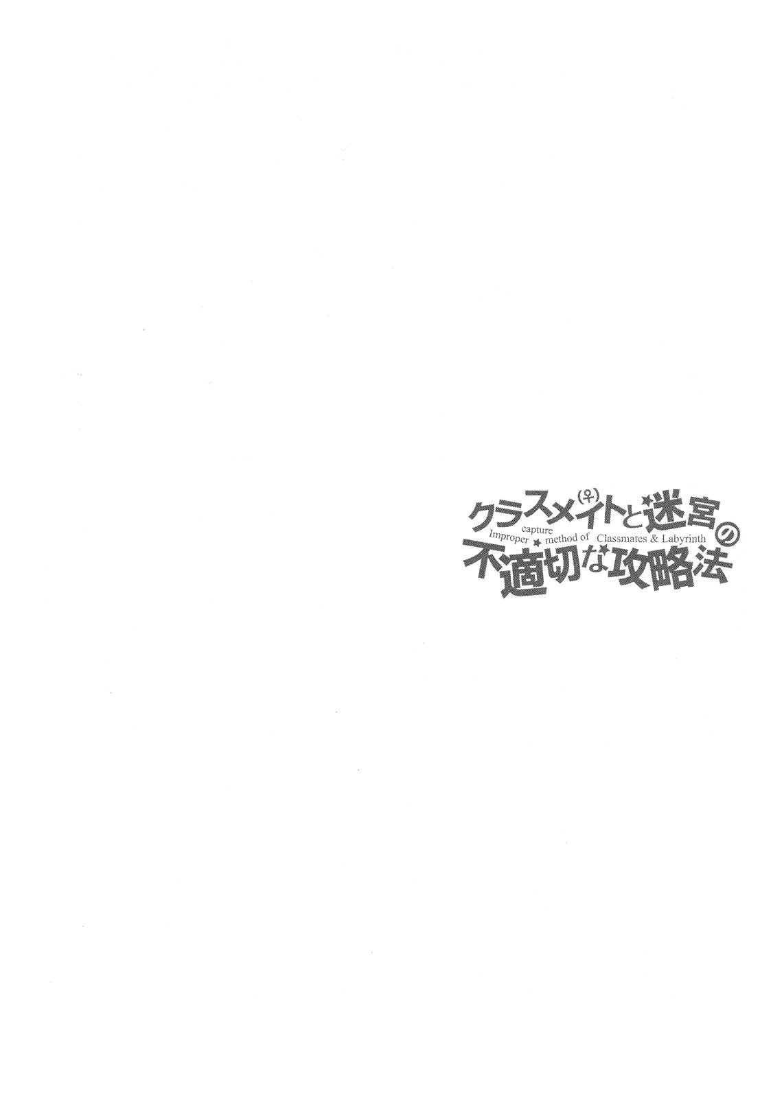 Classmate to Meikyuu no Futekisetsu na Kouryakuhou Chapter 24 page 25 - Chapter 24: Pursuit