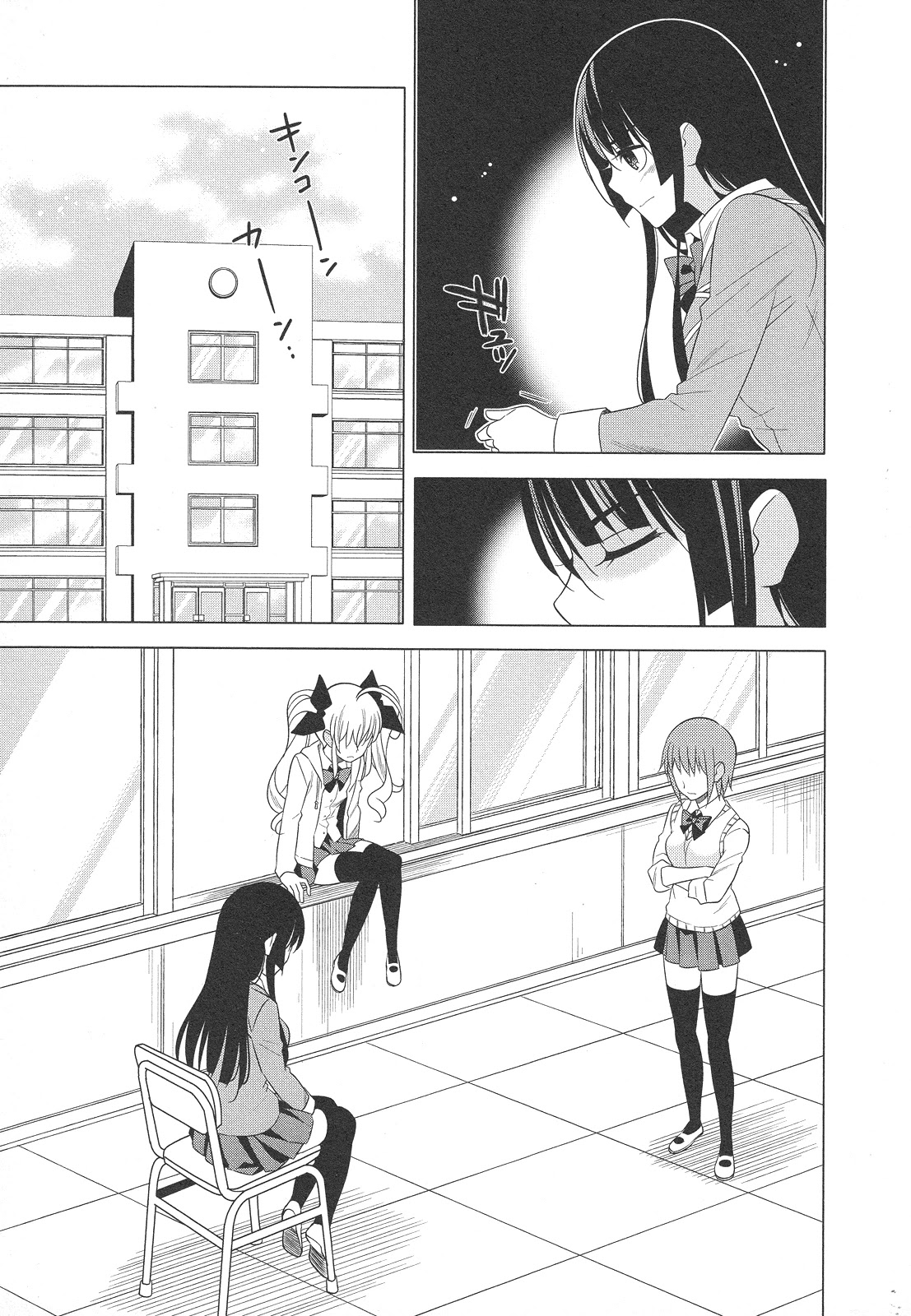 Classmate to Meikyuu no Futekisetsu na Kouryakuhou Chapter 24 page 3 - Chapter 24: Pursuit