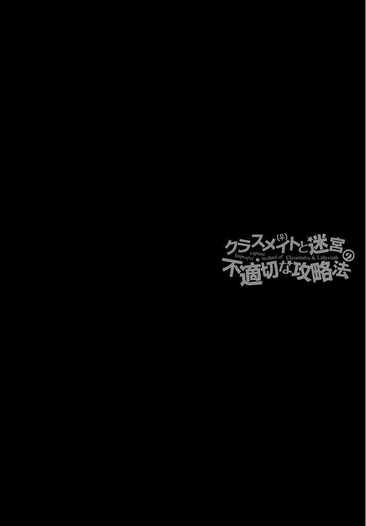 Classmate to Meikyuu no Futekisetsu na Kouryakuhou Chapter 3 page 33 - Chapter 3 : Link