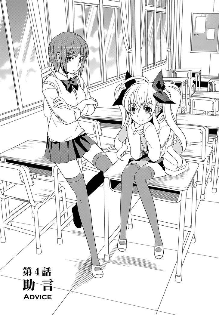 Classmate to Meikyuu no Futekisetsu na Kouryakuhou Chapter 4 page 1 - Chapter 4 : Advice