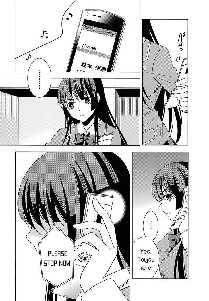 Classmate to Meikyuu no Futekisetsu na Kouryakuhou Chapter 4 page 17 - Chapter 4 : Advice