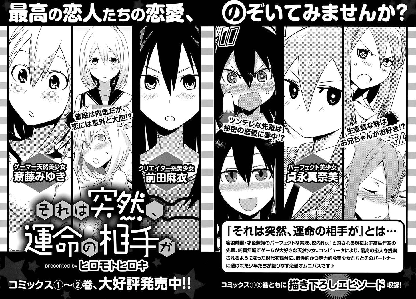 Classmate to Meikyuu no Futekisetsu na Kouryakuhou Chapter 4 page 37 - Chapter 4 : Advice