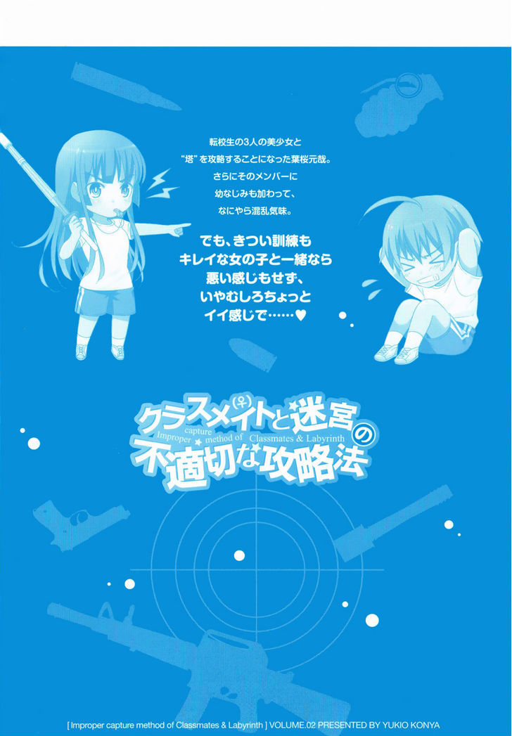 Classmate to Meikyuu no Futekisetsu na Kouryakuhou Chapter 8 page 34 - Chapter 8 : Visit