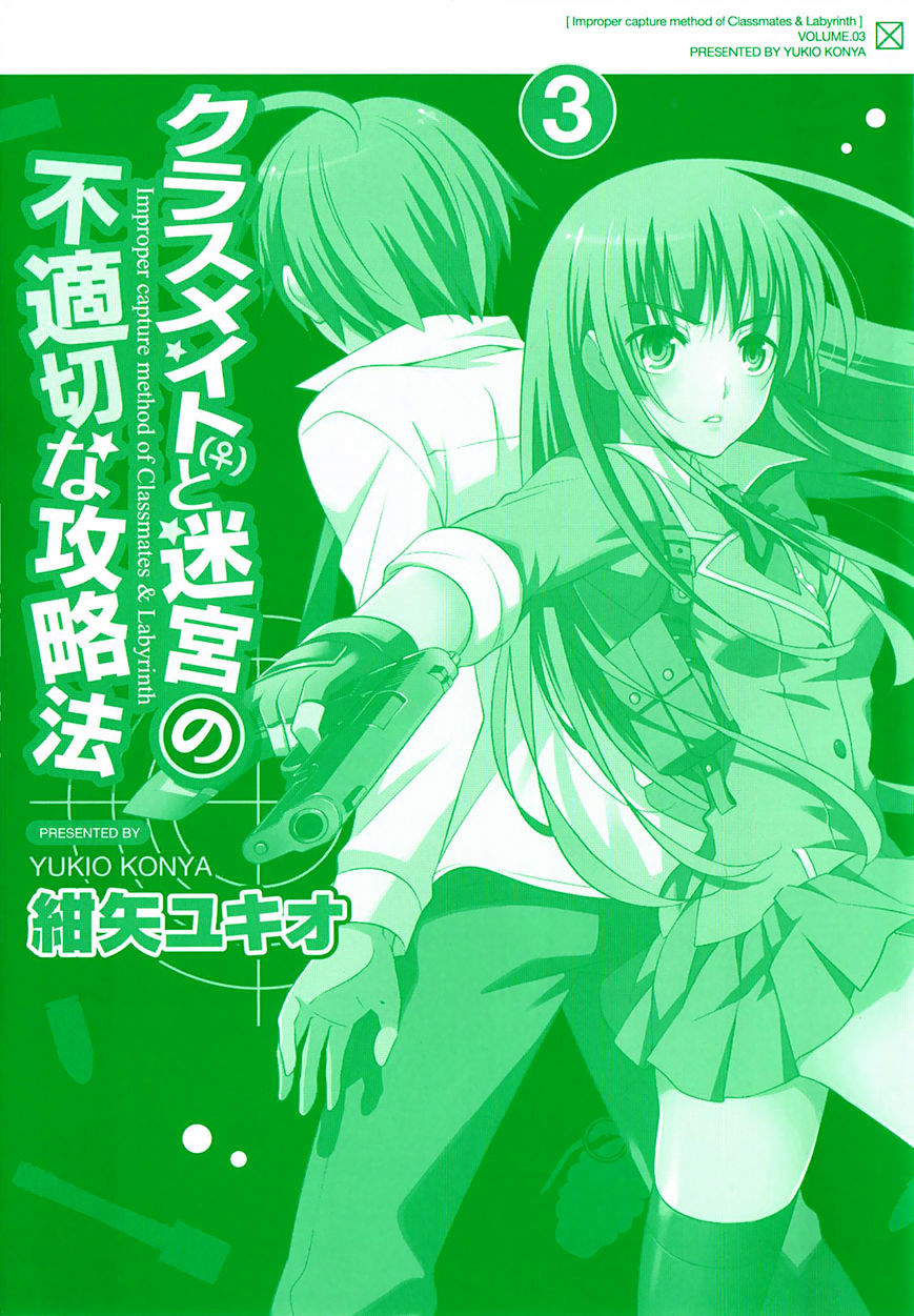 Classmate to Meikyuu no Futekisetsu na Kouryakuhou Chapter 9 page 2 - Chapter 9 : Emergency(Fixed)