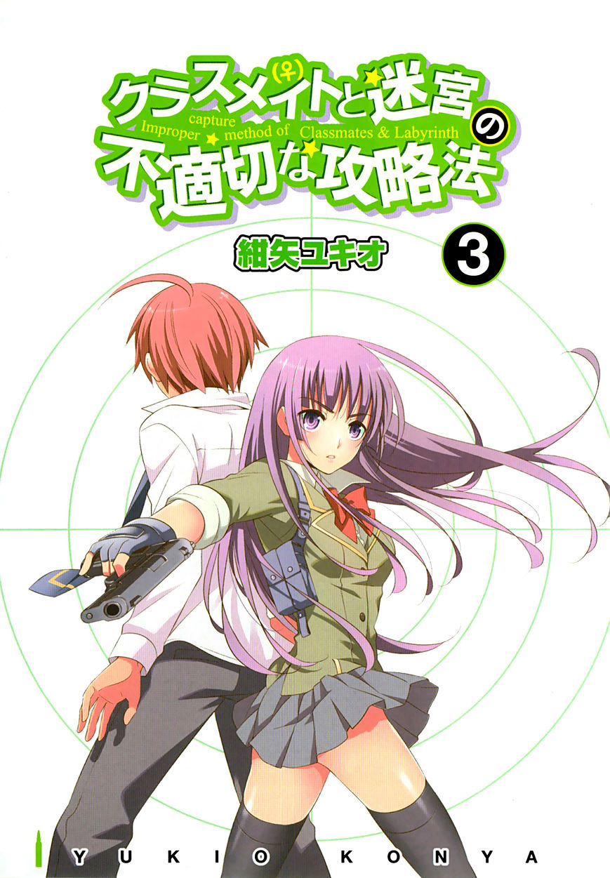 Classmate to Meikyuu no Futekisetsu na Kouryakuhou Chapter 9 page 3 - Chapter 9 : Emergency(Fixed)