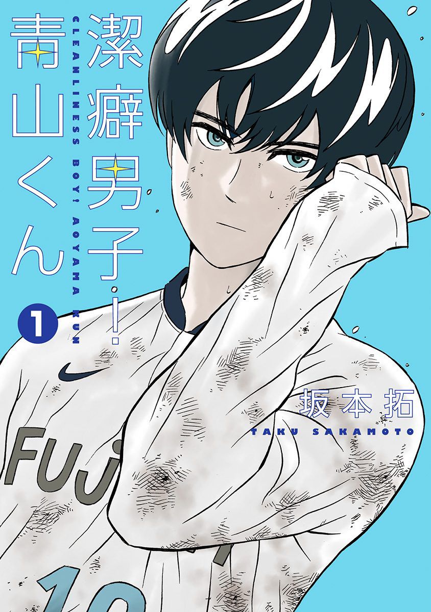 Clean Freak! Aoyama-kun Chapter 1.2 page 2 - Chapter 1 v2 : Aoyama-Kun is a Clean Freak