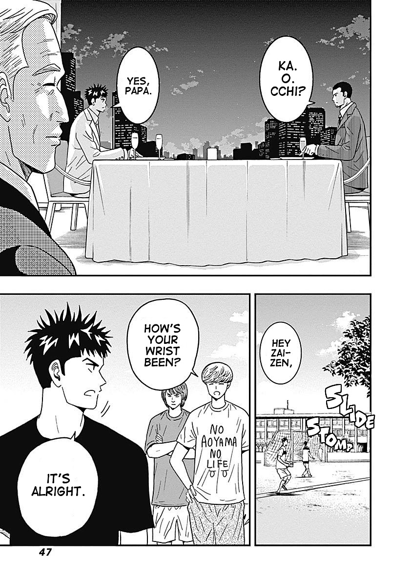 Clean Freak! Aoyama-kun Chapter 16 page 5 - Chapter 16: Zaizen-kun's Daddy is Scary
