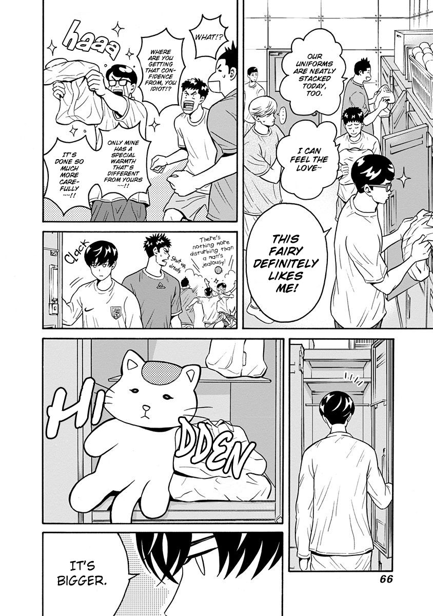 Clean Freak! Aoyama-kun Chapter 2 page 11 - Chapter 2 : Gotou-san is Shy