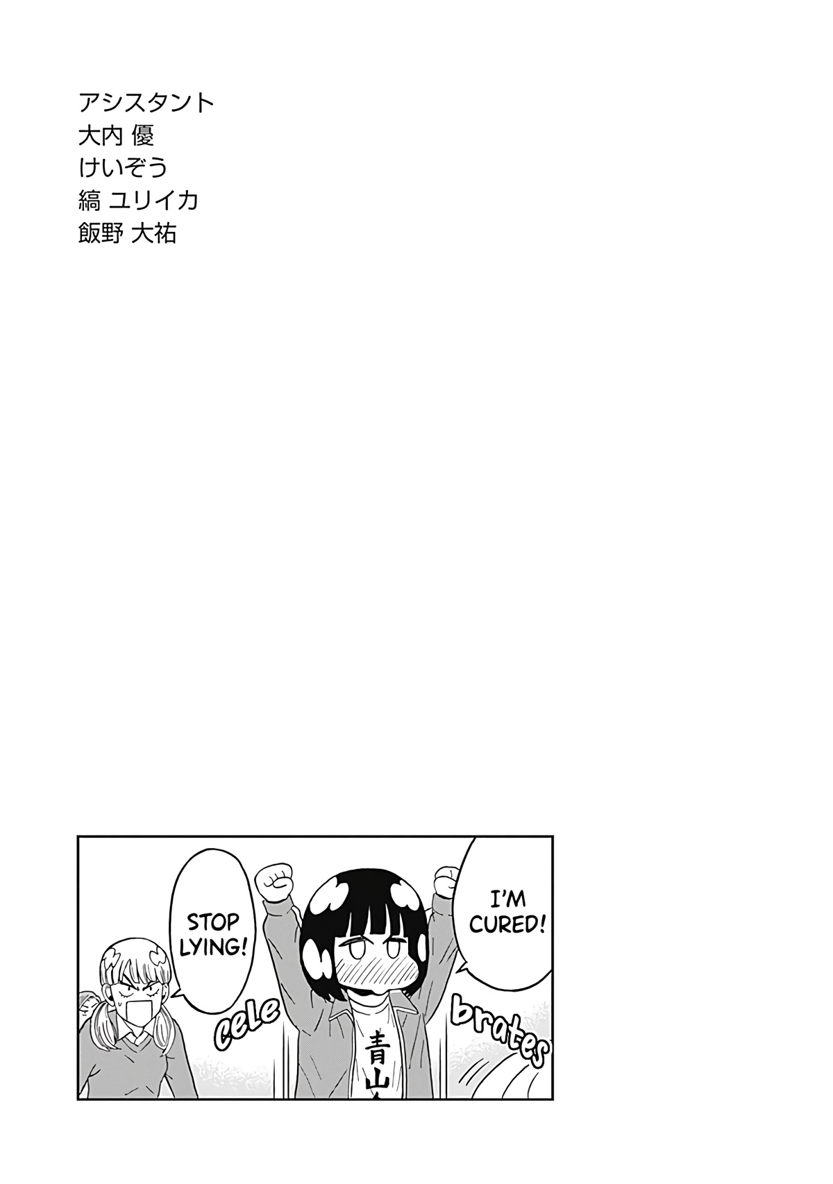 Clean Freak! Aoyama-kun Chapter 31 page 19 - Chapter 31: Gotou-chan Will Not Lose