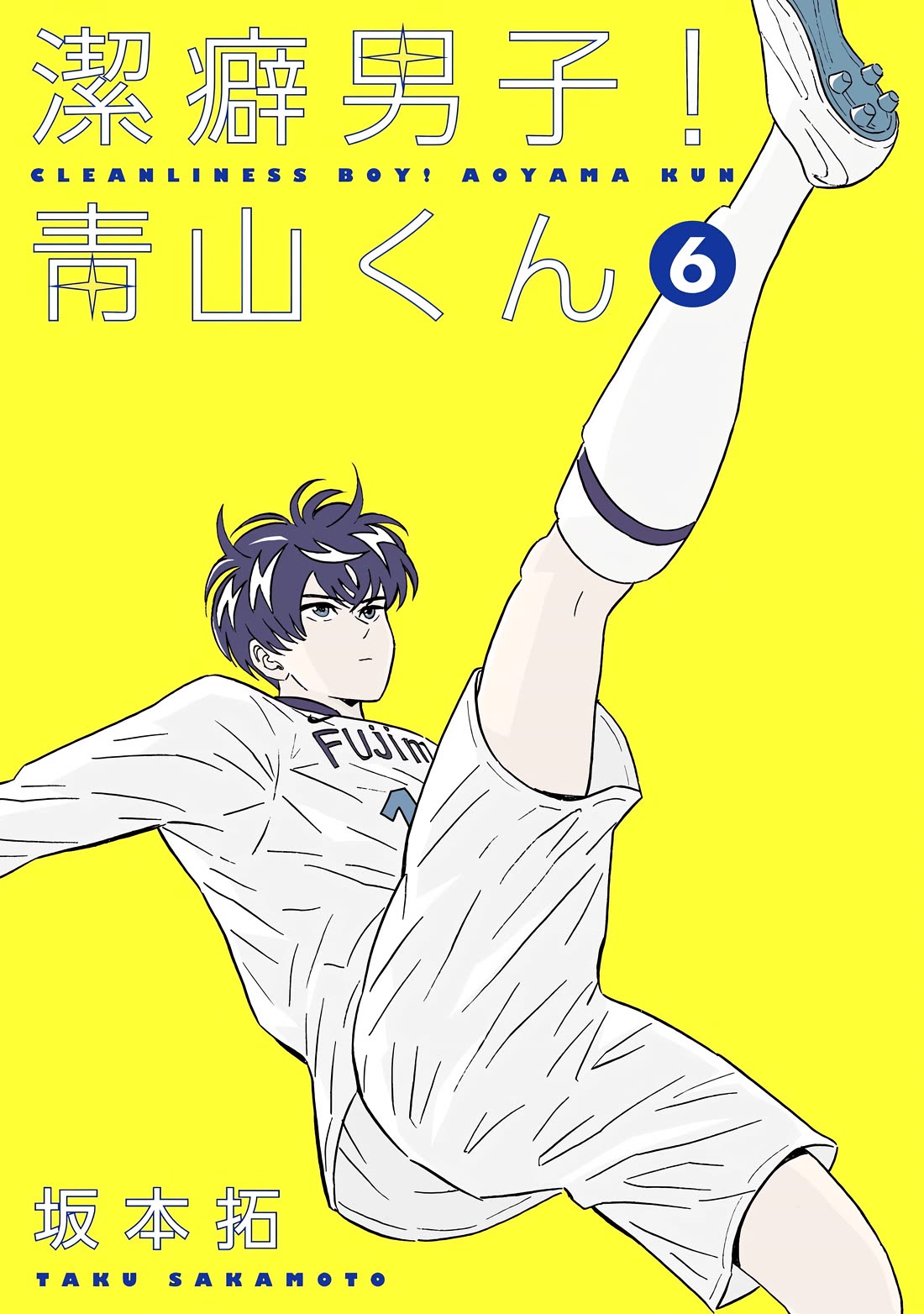 Clean Freak! Aoyama-kun Chapter 41 page 1 - Chapter 41: Sakai-kun's winning streak won't stop