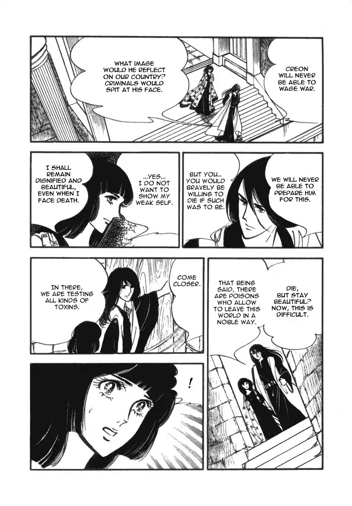 Cleopatra (Machiko Satonaka) Chapter 1 page 11 - Chapter 1: Rainbow of the Nile