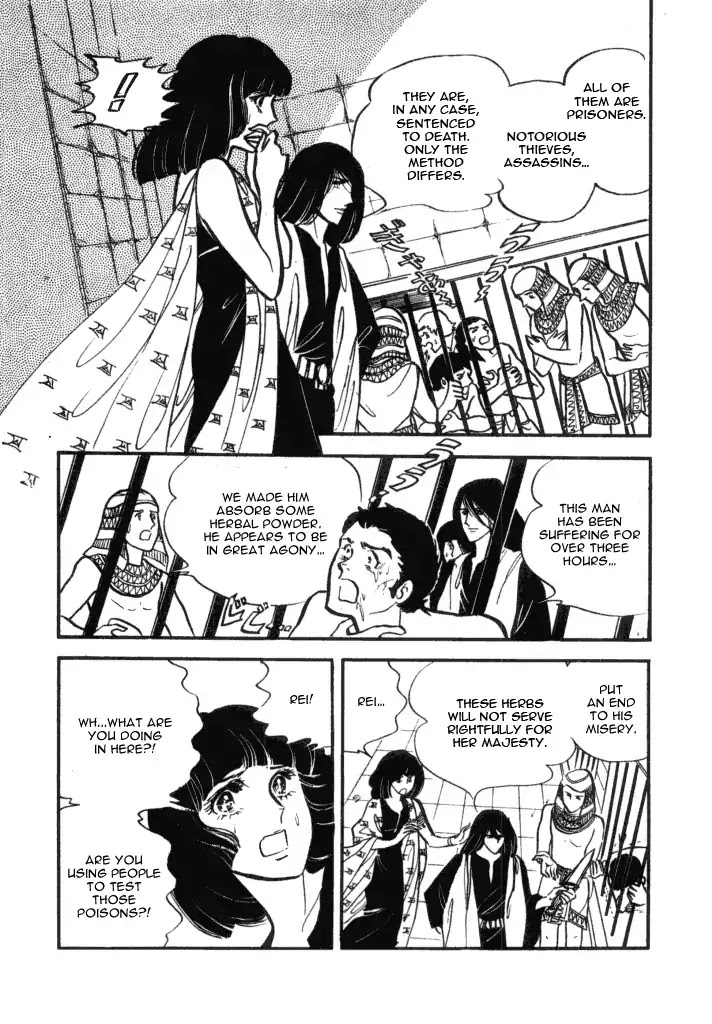 Cleopatra (Machiko Satonaka) Chapter 1 page 12 - Chapter 1: Rainbow of the Nile