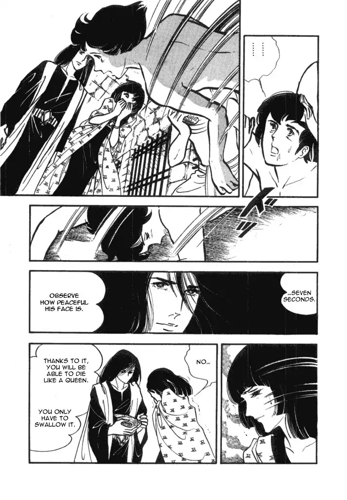 Cleopatra (Machiko Satonaka) Chapter 1 page 14 - Chapter 1: Rainbow of the Nile
