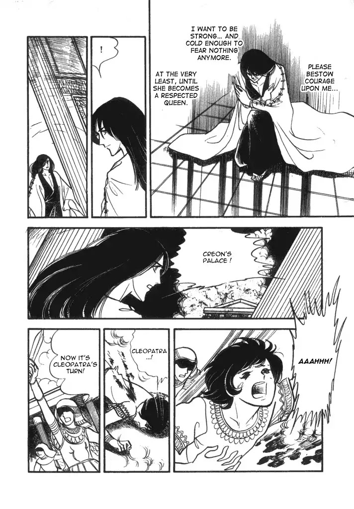 Cleopatra (Machiko Satonaka) Chapter 1 page 17 - Chapter 1: Rainbow of the Nile