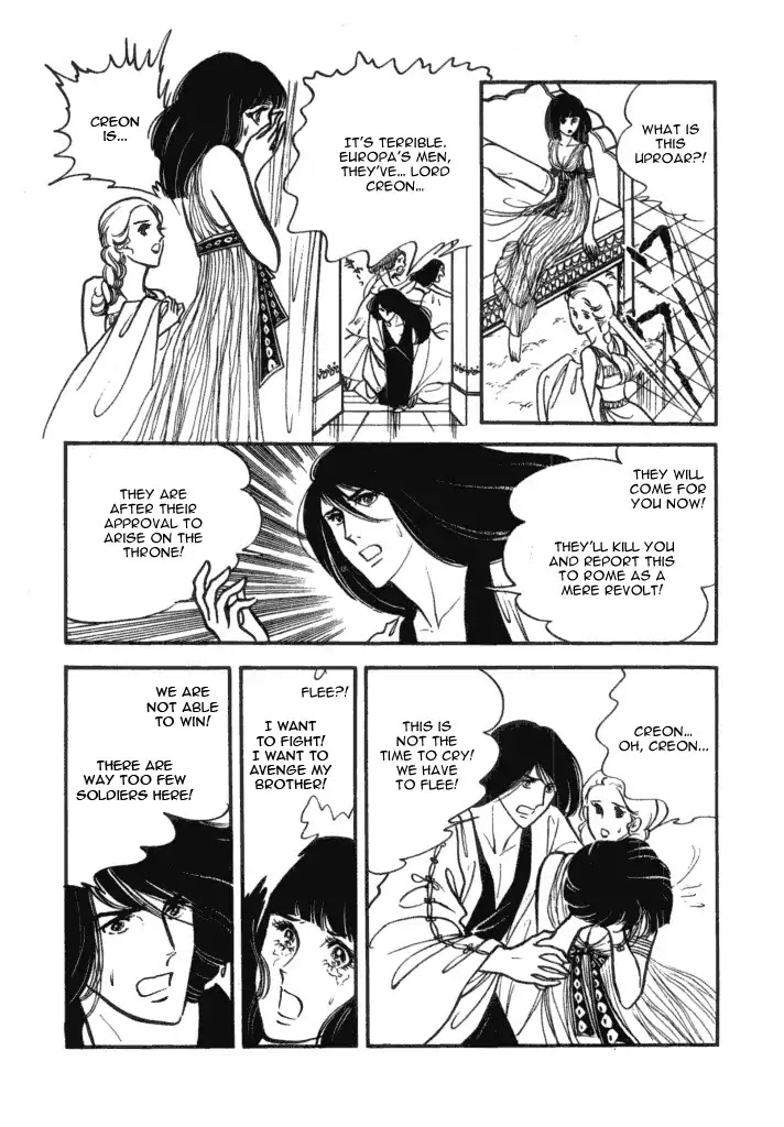 Cleopatra (Machiko Satonaka) Chapter 1 page 18 - Chapter 1: Rainbow of the Nile