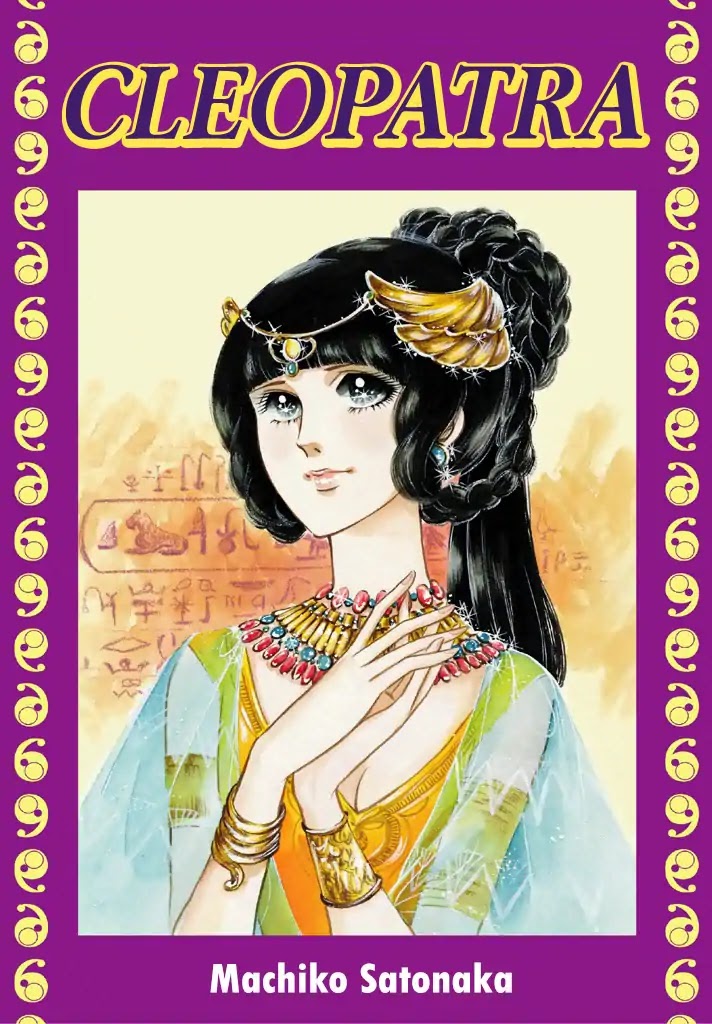 Cleopatra (Machiko Satonaka) Chapter 1 page 2 - Chapter 1: Rainbow of the Nile