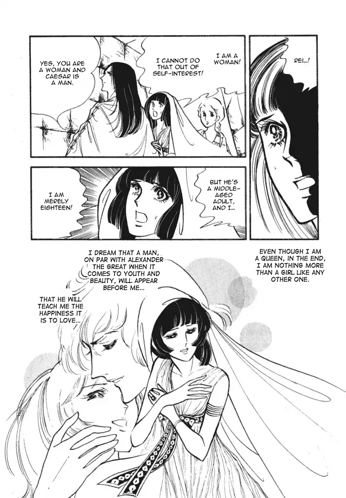 Cleopatra (Machiko Satonaka) Chapter 1 page 26 - Chapter 1: Rainbow of the Nile