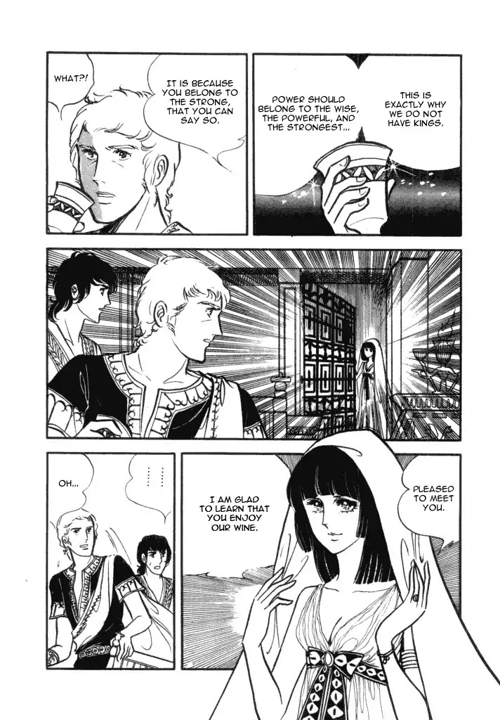 Cleopatra (Machiko Satonaka) Chapter 1 page 32 - Chapter 1: Rainbow of the Nile