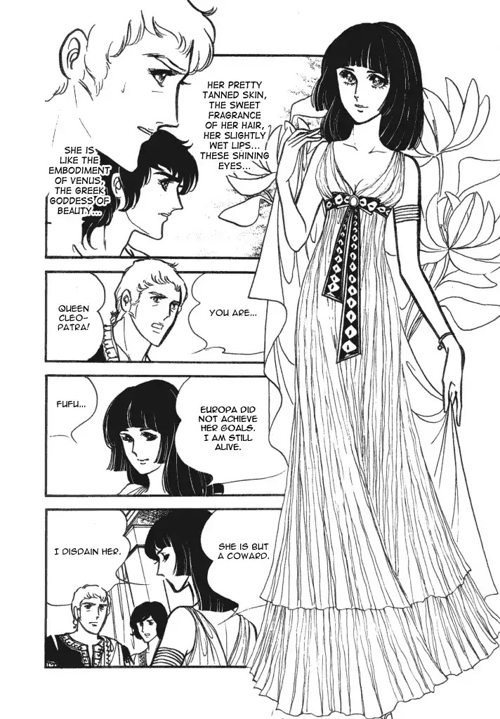 Cleopatra (Machiko Satonaka) Chapter 1 page 33 - Chapter 1: Rainbow of the Nile