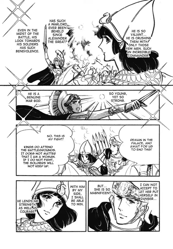 Cleopatra (Machiko Satonaka) Chapter 1 page 40 - Chapter 1: Rainbow of the Nile