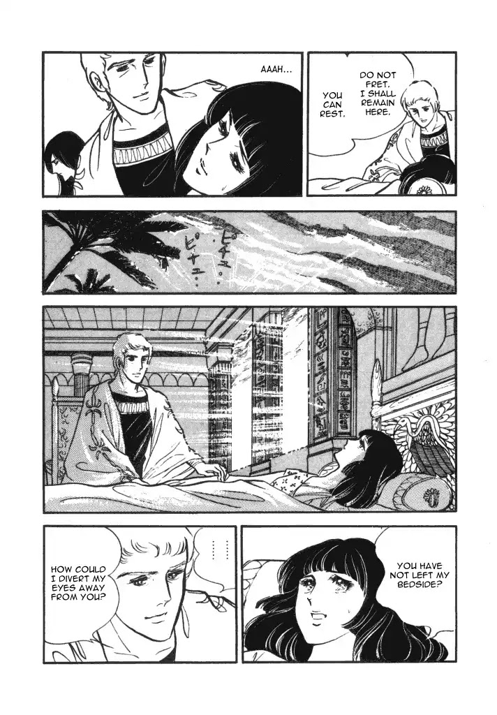 Cleopatra (Machiko Satonaka) Chapter 1 page 43 - Chapter 1: Rainbow of the Nile