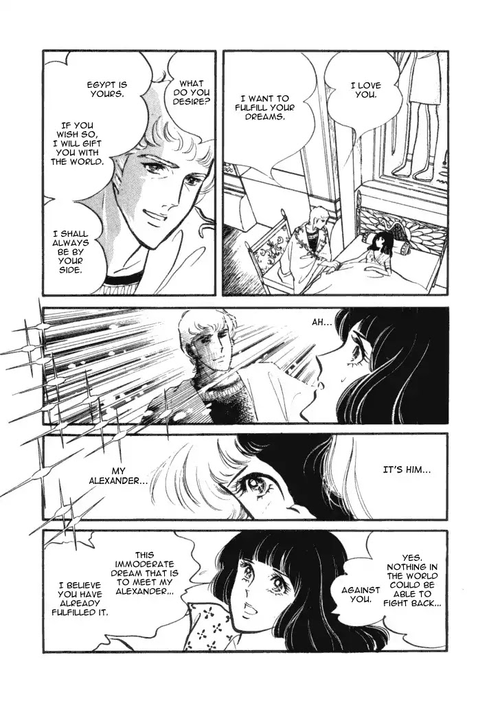 Cleopatra (Machiko Satonaka) Chapter 1 page 44 - Chapter 1: Rainbow of the Nile