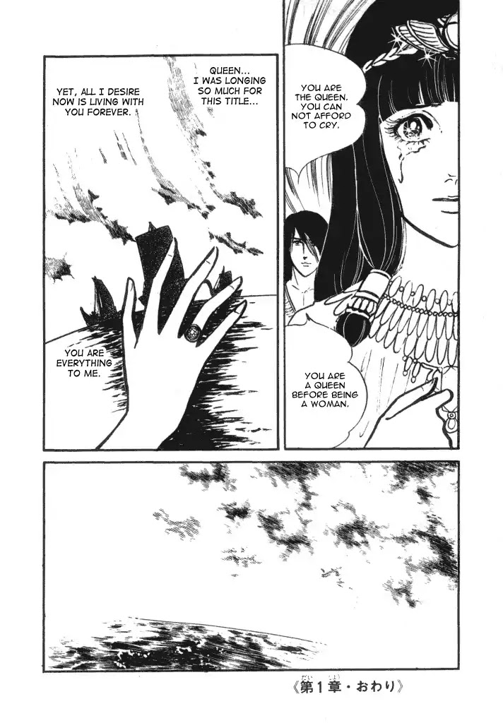 Cleopatra (Machiko Satonaka) Chapter 1 page 51 - Chapter 1: Rainbow of the Nile