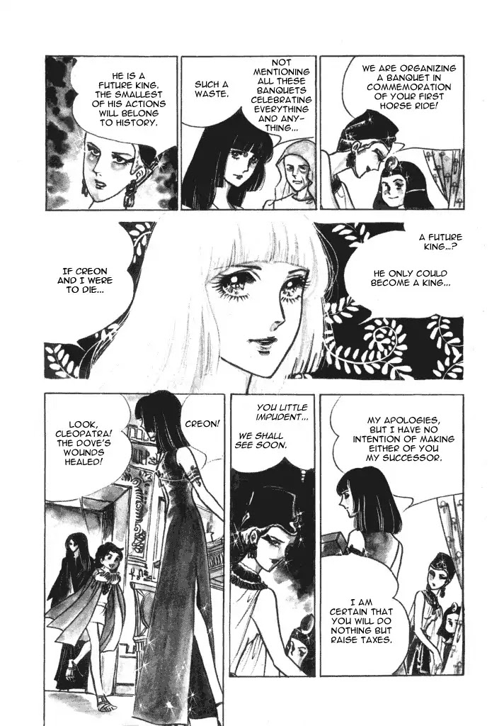 Cleopatra (Machiko Satonaka) Chapter 1 page 9 - Chapter 1: Rainbow of the Nile