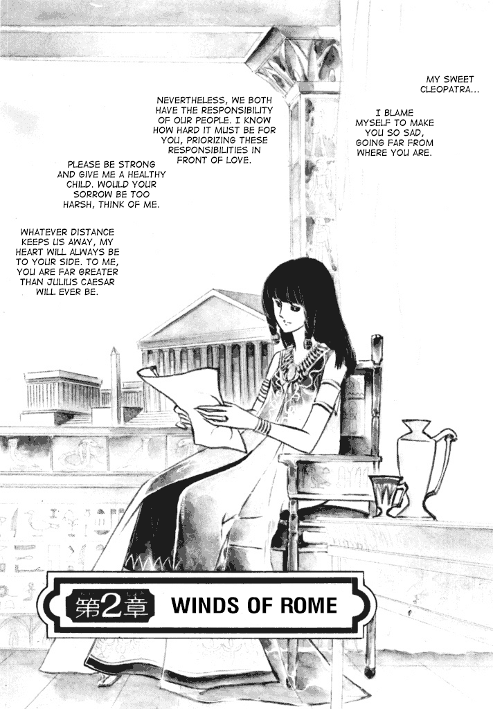 Cleopatra (Machiko Satonaka) Chapter 2 page 1 - Chapter 2: Winds of Rome
