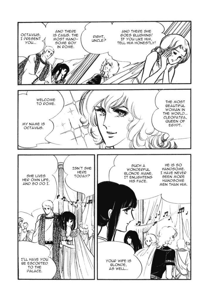 Cleopatra (Machiko Satonaka) Chapter 2 page 17 - Chapter 2: Winds of Rome
