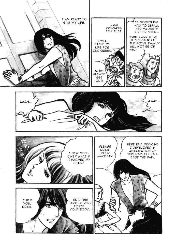 Cleopatra (Machiko Satonaka) Chapter 2 page 3 - Chapter 2: Winds of Rome
