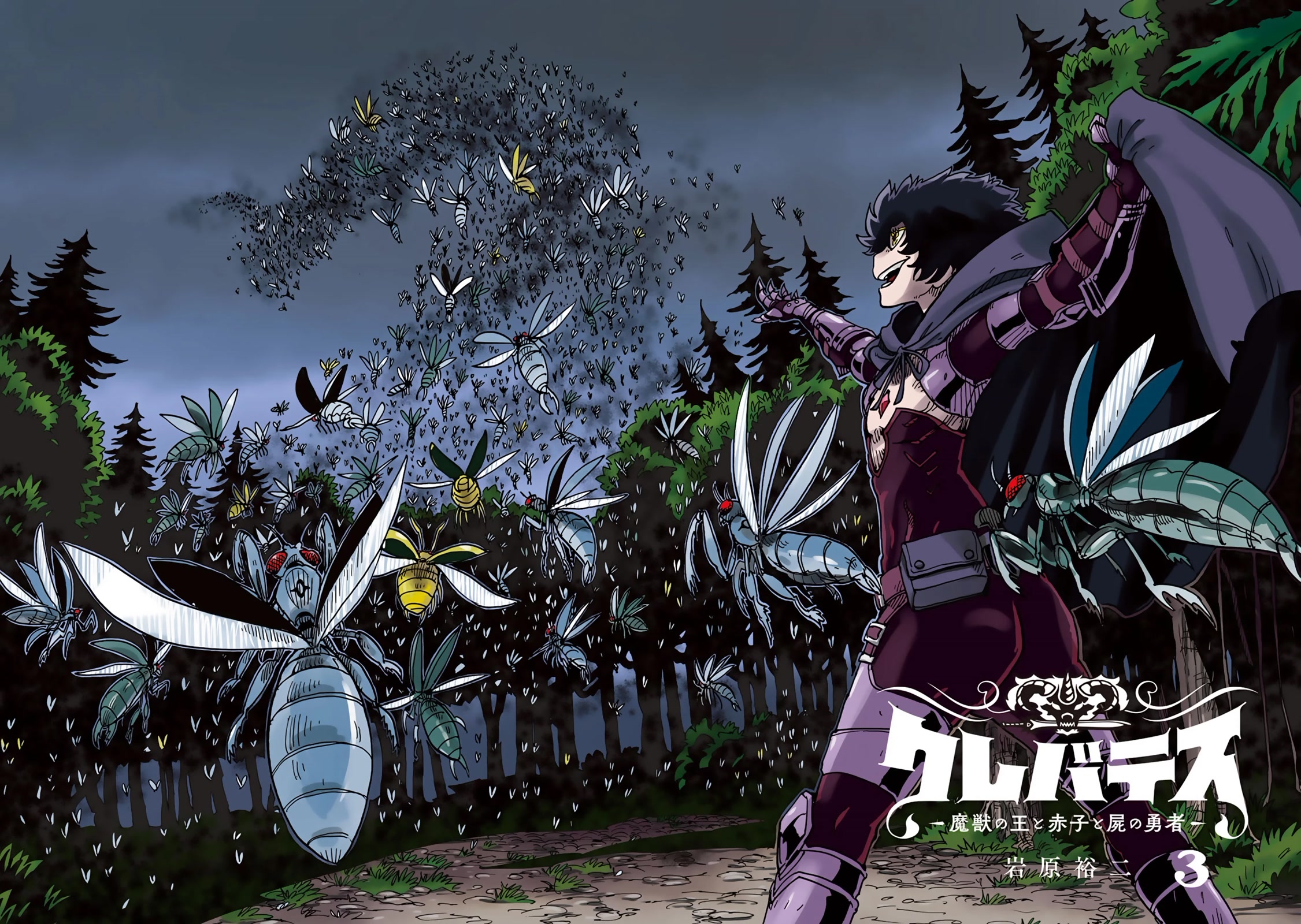 Clevatess - The King of Devil Beasts, the Baby and the Brave of the Undead Chapter 13 page 4 - Chapter 13