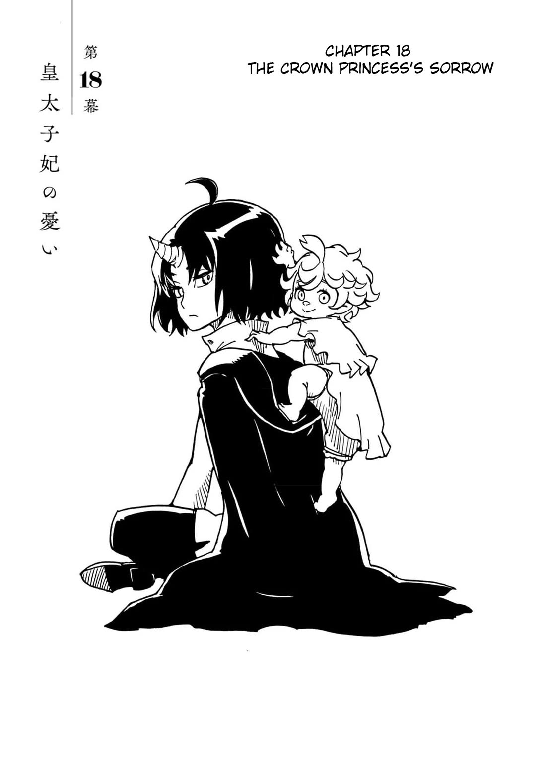 Clevatess - The King of Devil Beasts, the Baby and the Brave of the Undead Chapter 18 page 1 - Chapter 18: The Crown's Princess Sorrow