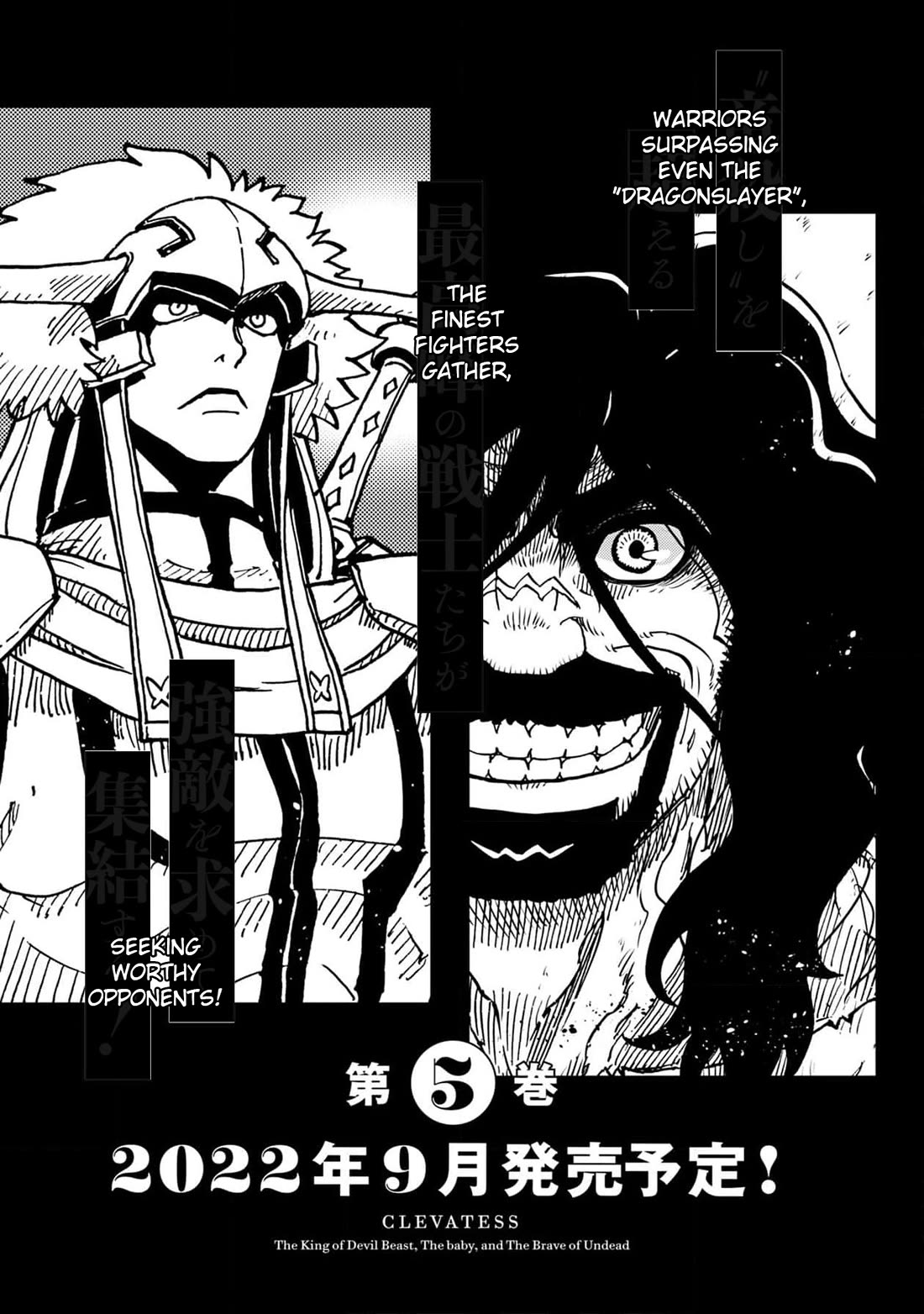 Clevatess - The King of Devil Beasts, the Baby and the Brave of the Undead Chapter 24 page 39 - Chapter 24: Return of The King