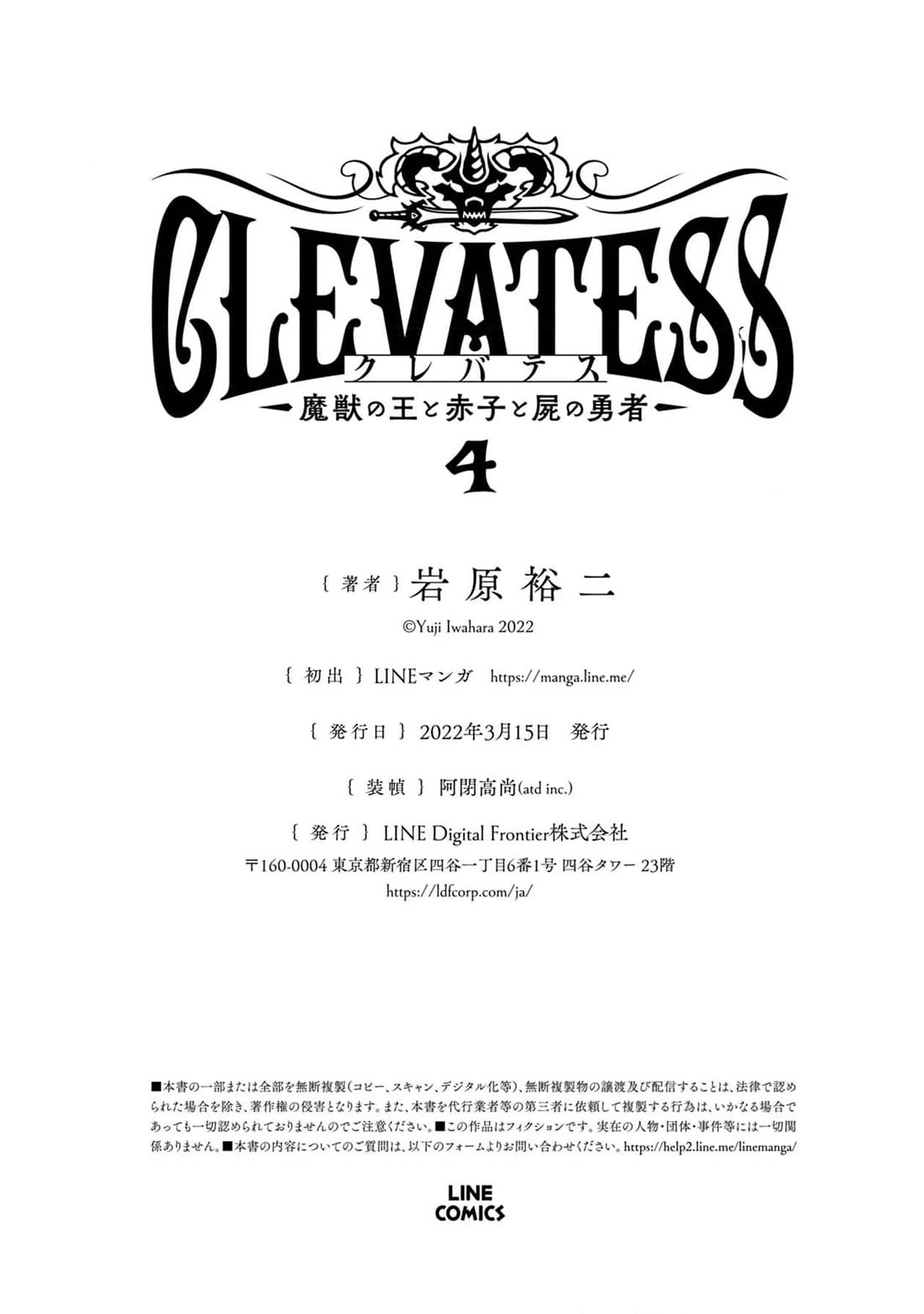 Clevatess - The King of Devil Beasts, the Baby and the Brave of the Undead Chapter 24 page 40 - Chapter 24: Return of The King