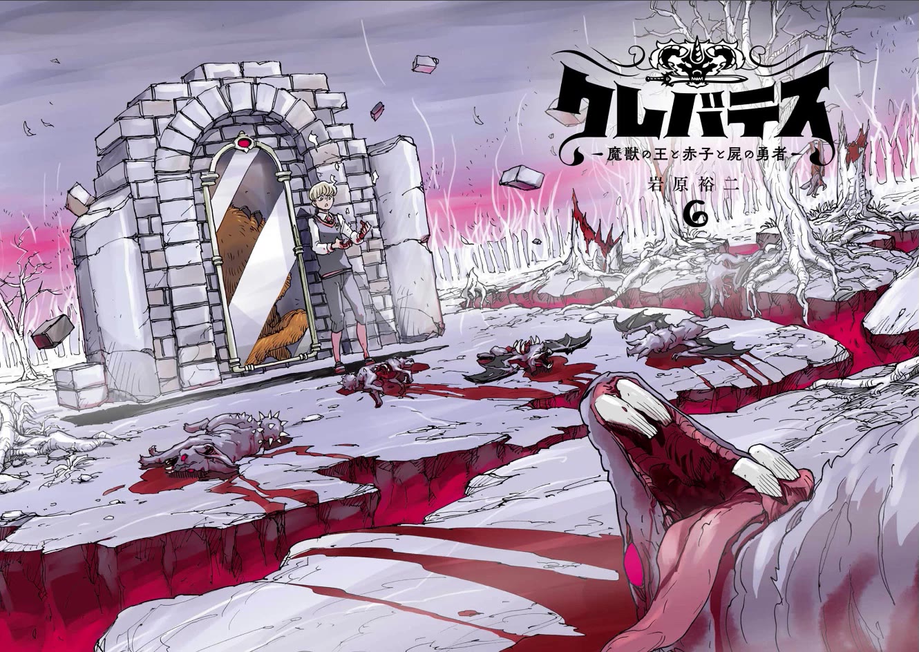 Clevatess - The King of Devil Beasts, the Baby and the Brave of the Undead Chapter 30 page 2 - Chapter 30: Another World