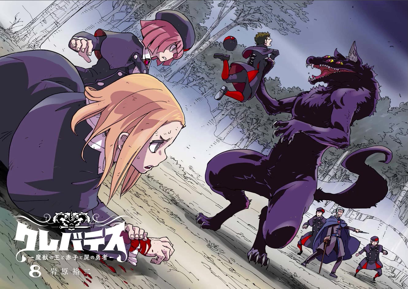 Clevatess - The King of Devil Beasts, the Baby and the Brave of the Undead Chapter 40 page 2 - Chapter 40: Absolute Domain