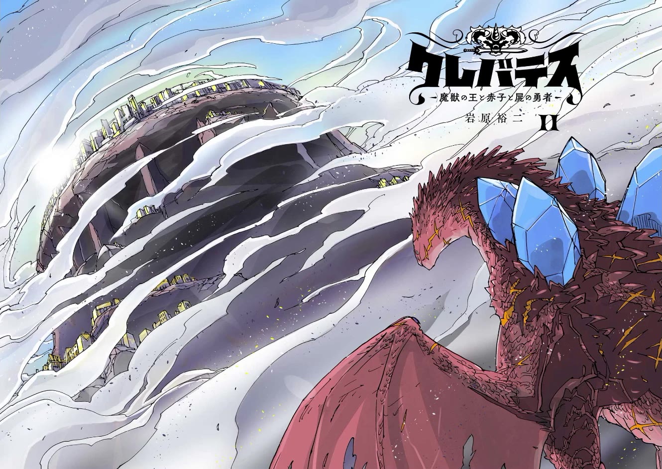 Clevatess - The King of Devil Beasts, the Baby and the Brave of the Undead Chapter 55 page 2 - Chapter 55: The Fate of the Toans and the Heroes