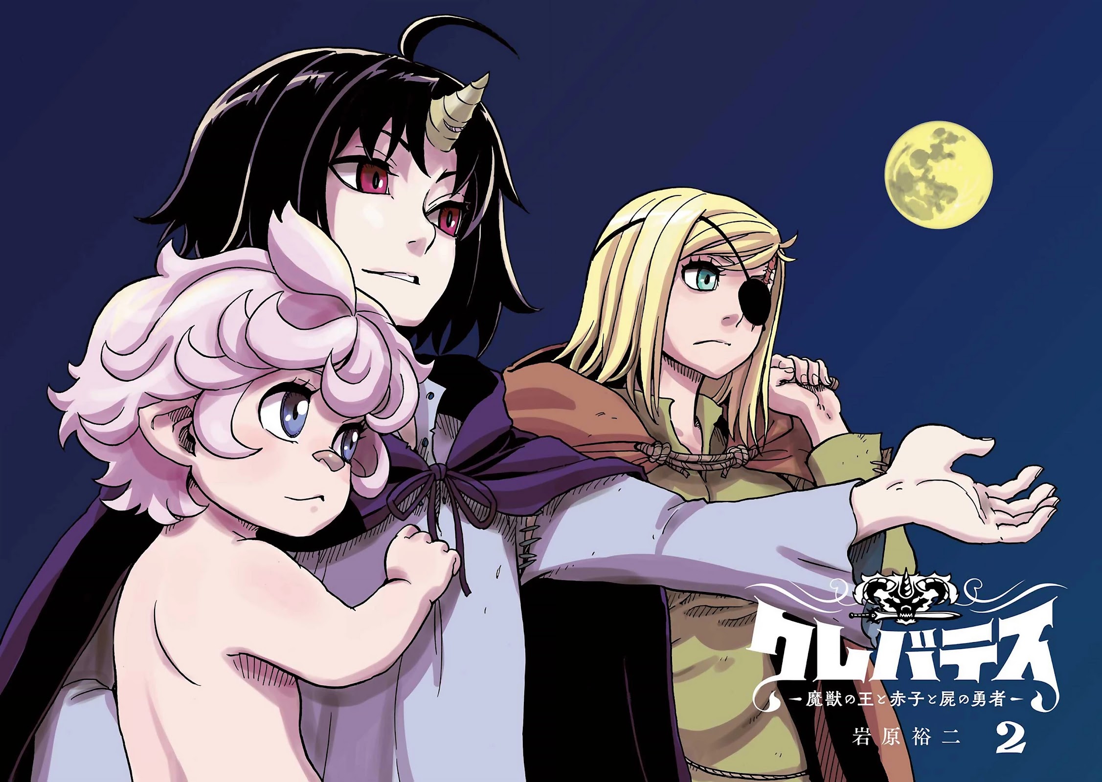 Clevatess - The King of Devil Beasts, the Baby and the Brave of the Undead Chapter 7 page 5 - Chapter 7: Encounter with sorcery